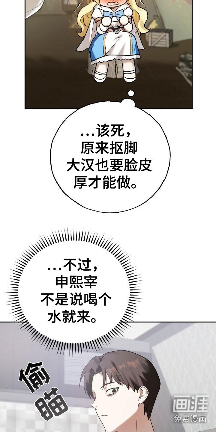 第20章：担忧