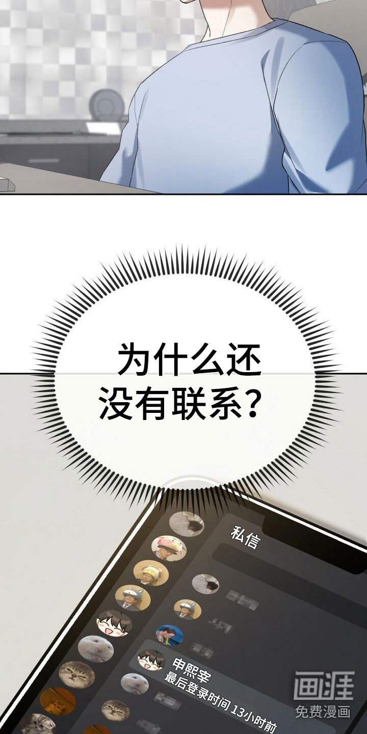 第20章：担忧