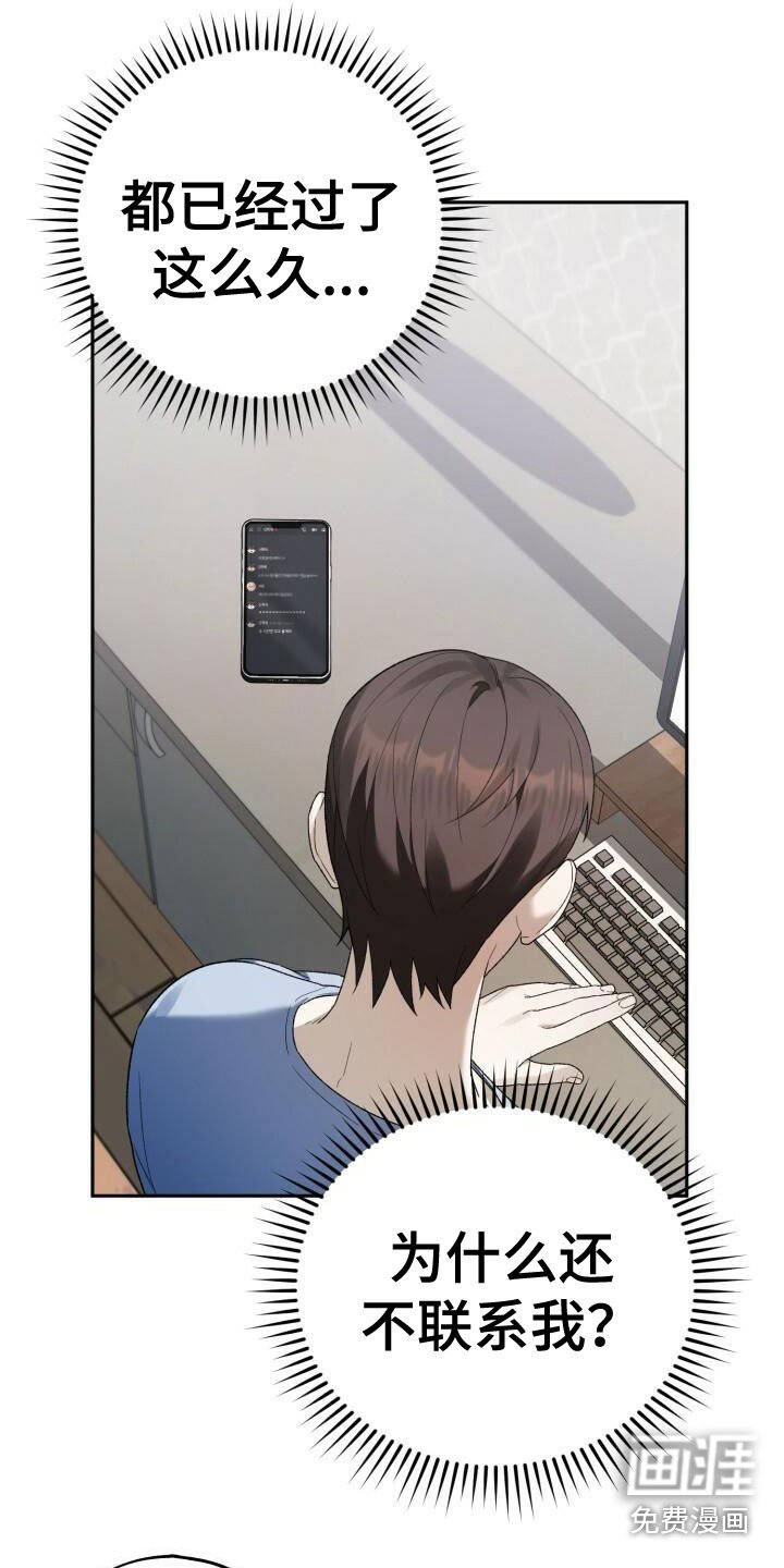 第20章：担忧