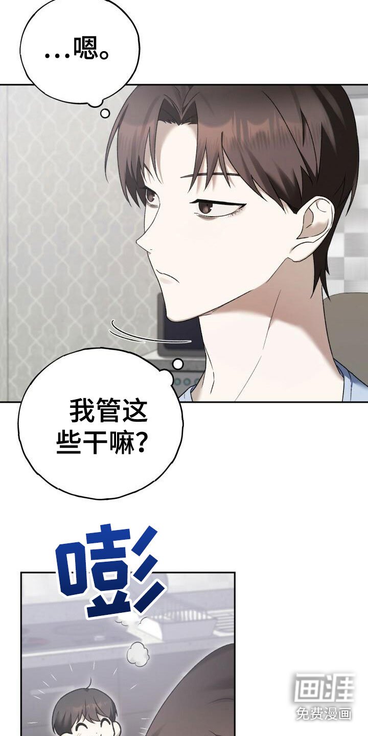 第20章：担忧