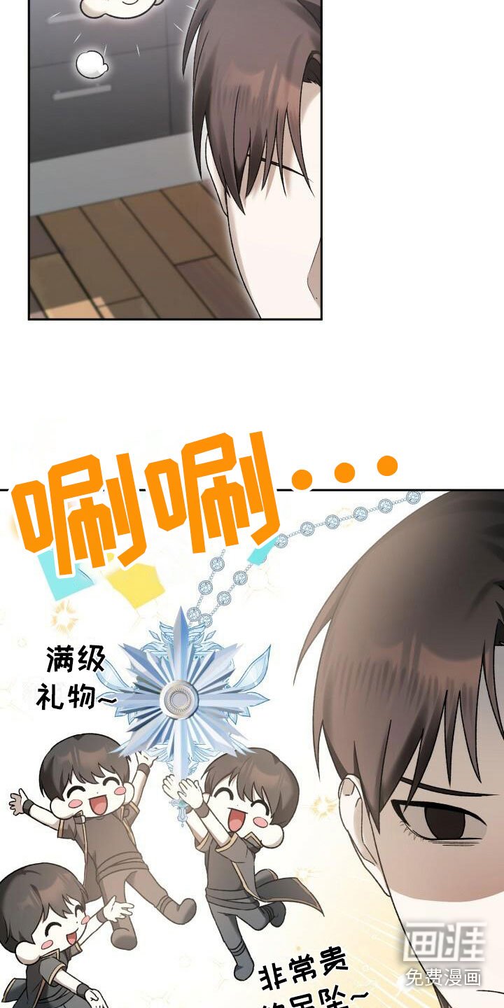 第20章：担忧