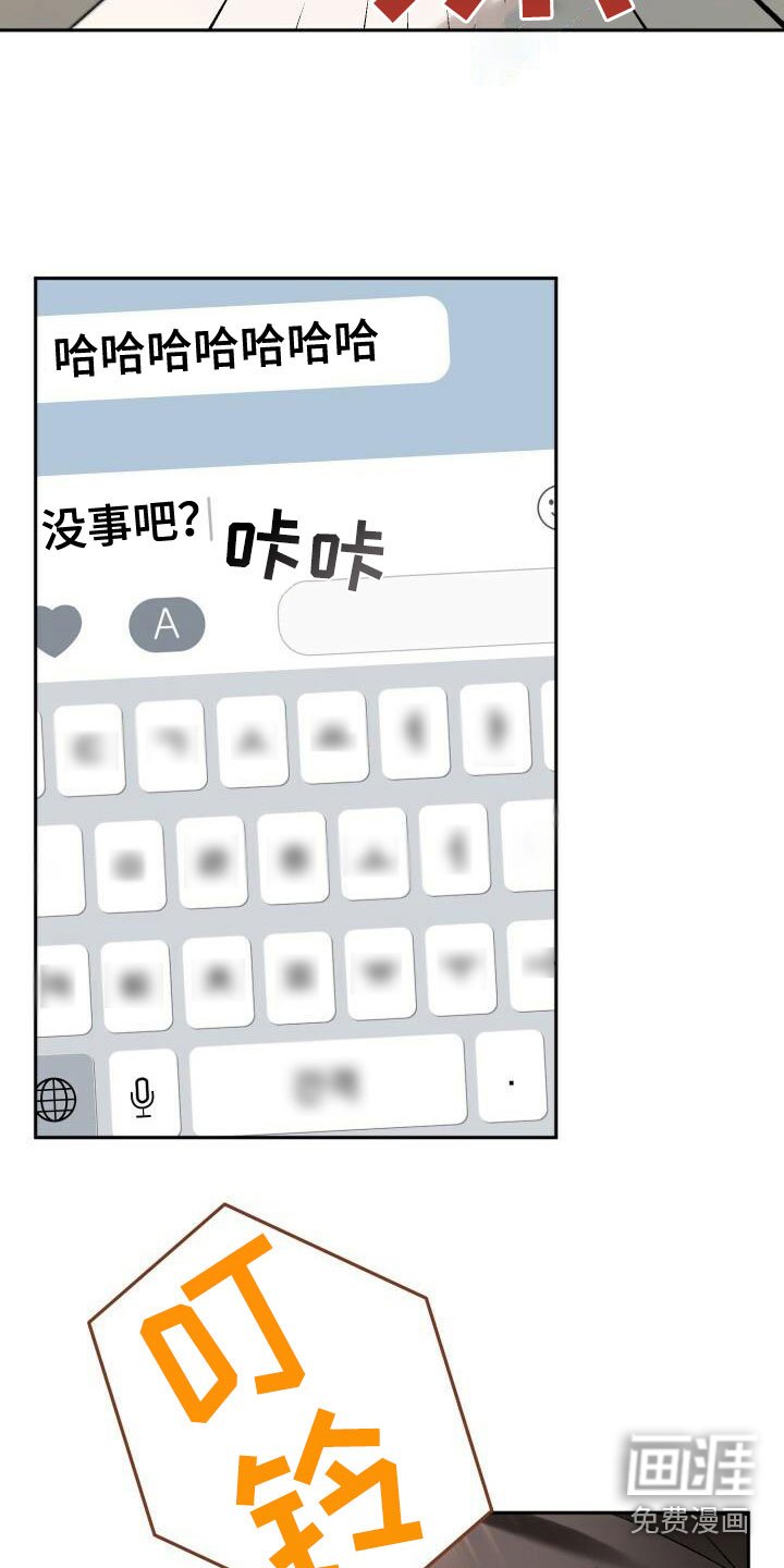 第20章：担忧