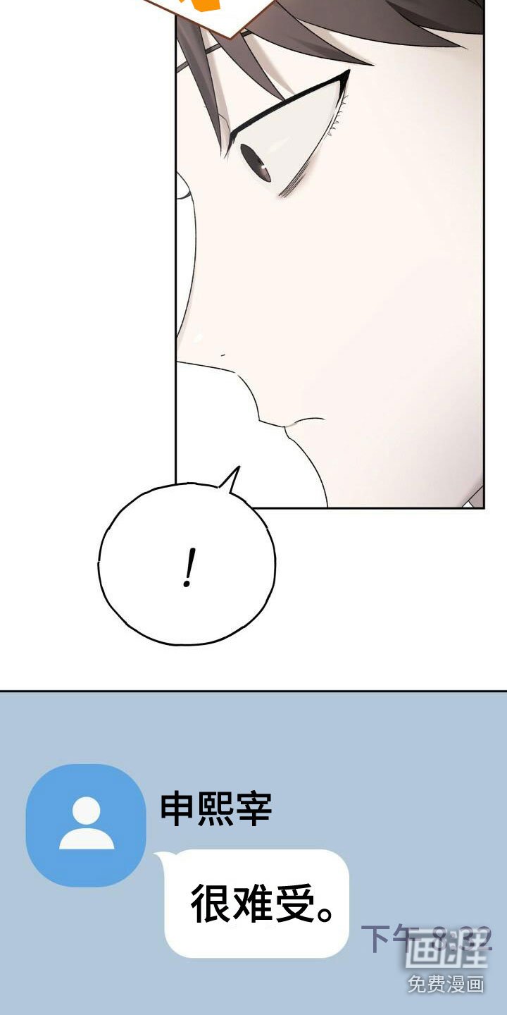 第20章：担忧