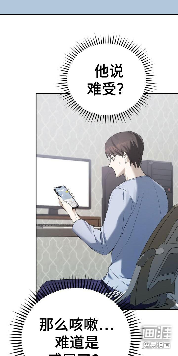 第20章：担忧