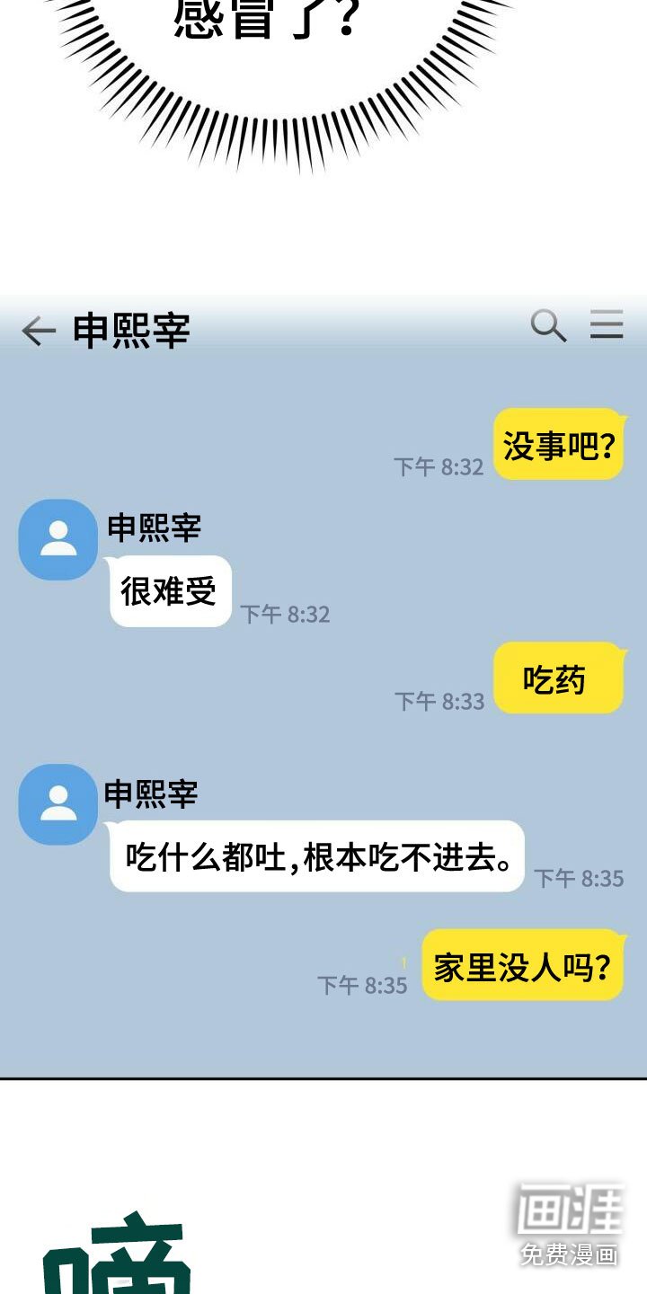 第20章：担忧