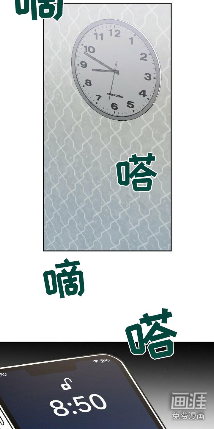 第20章：担忧