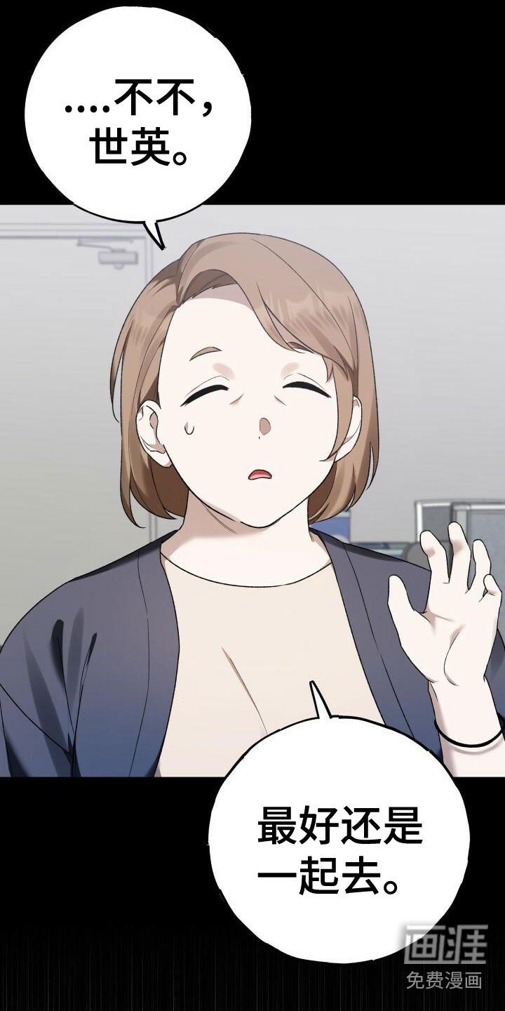 第20章：担忧