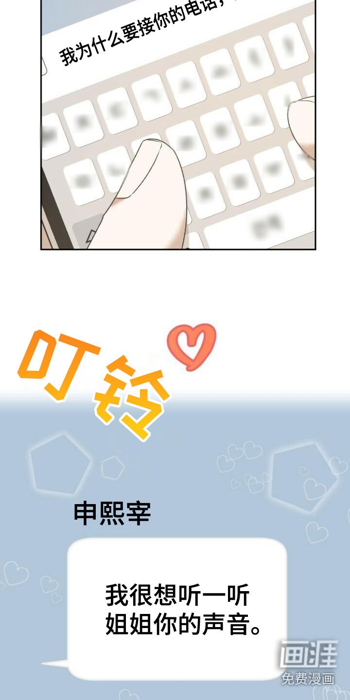 第22章：名字