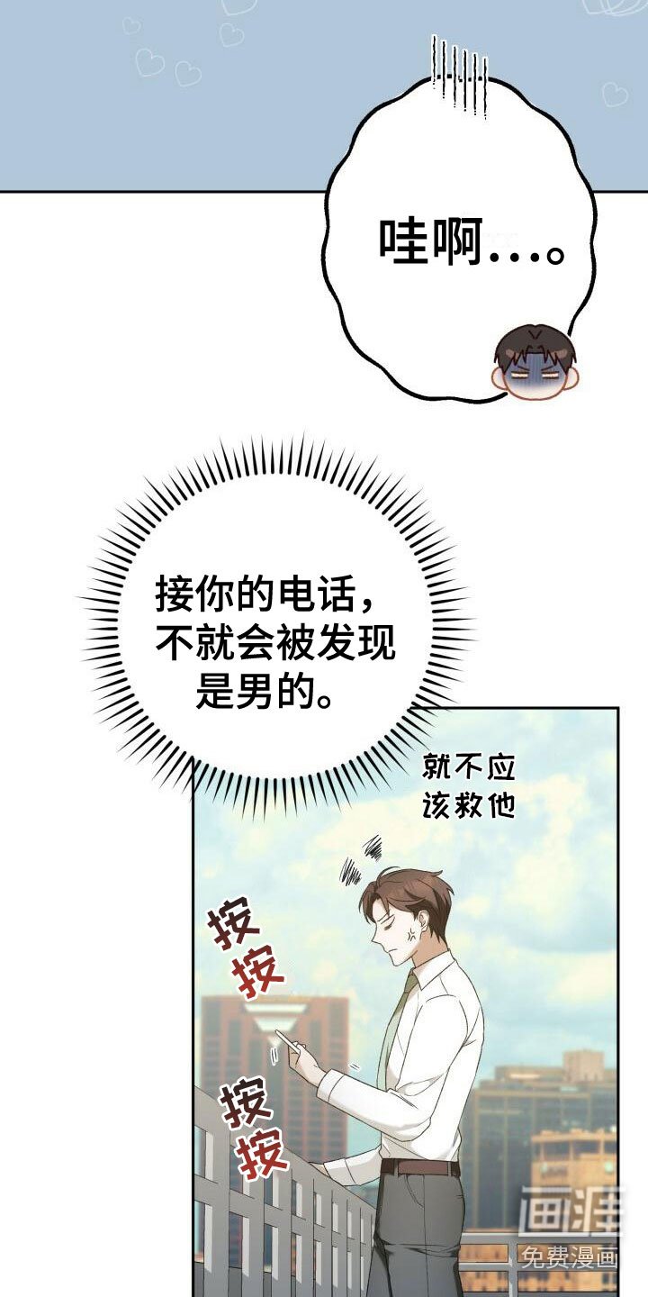 第22章：名字