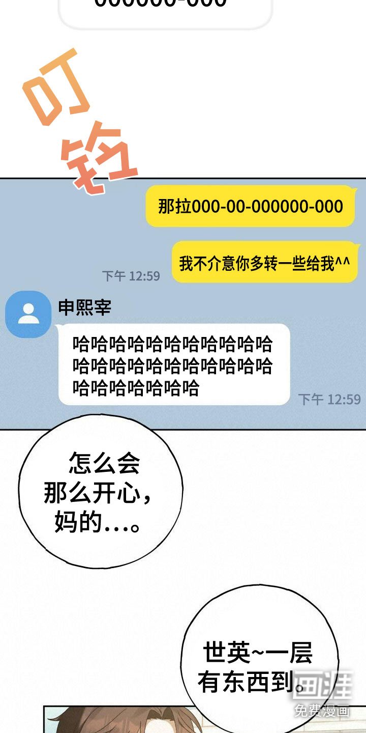 第22章：名字