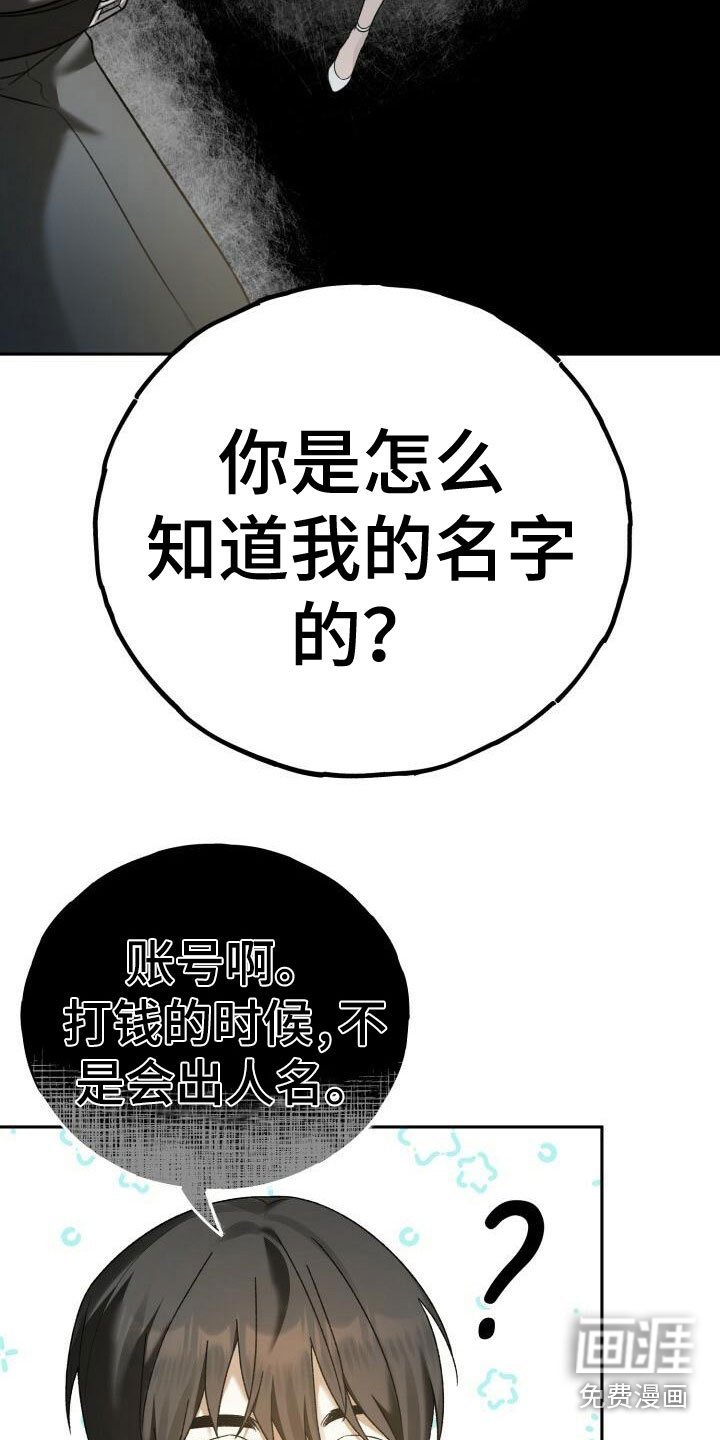 第23章：他的脸
