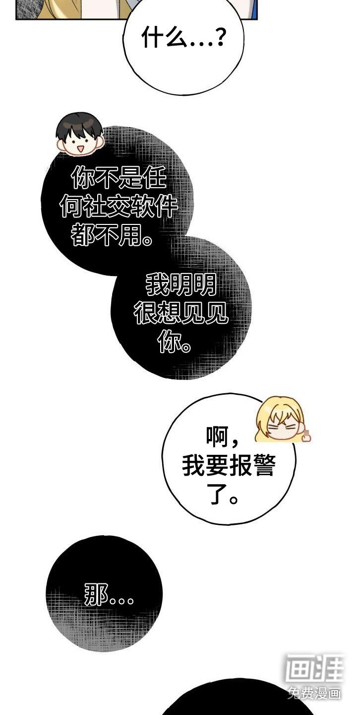 第23章：他的脸