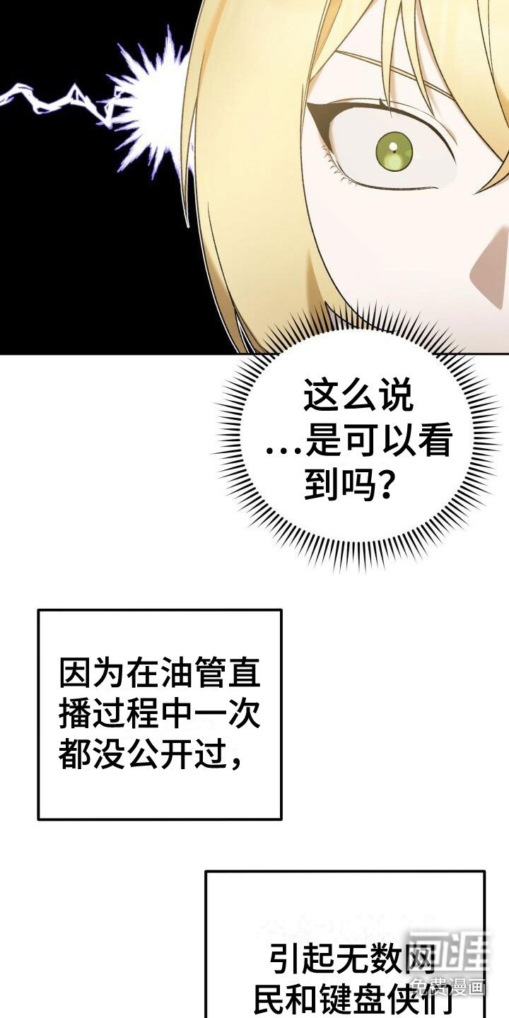 第23章：他的脸