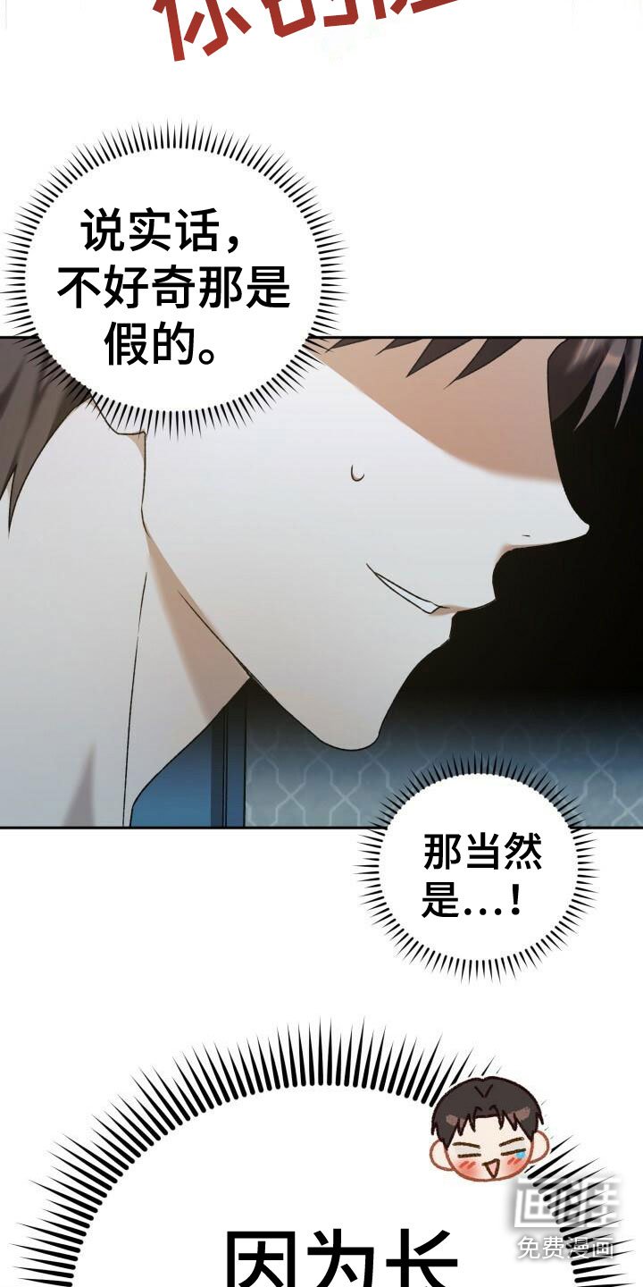 第23章：他的脸