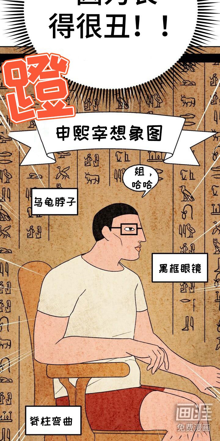 第23章：他的脸