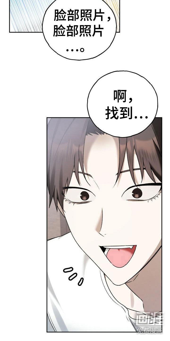 第23章：他的脸