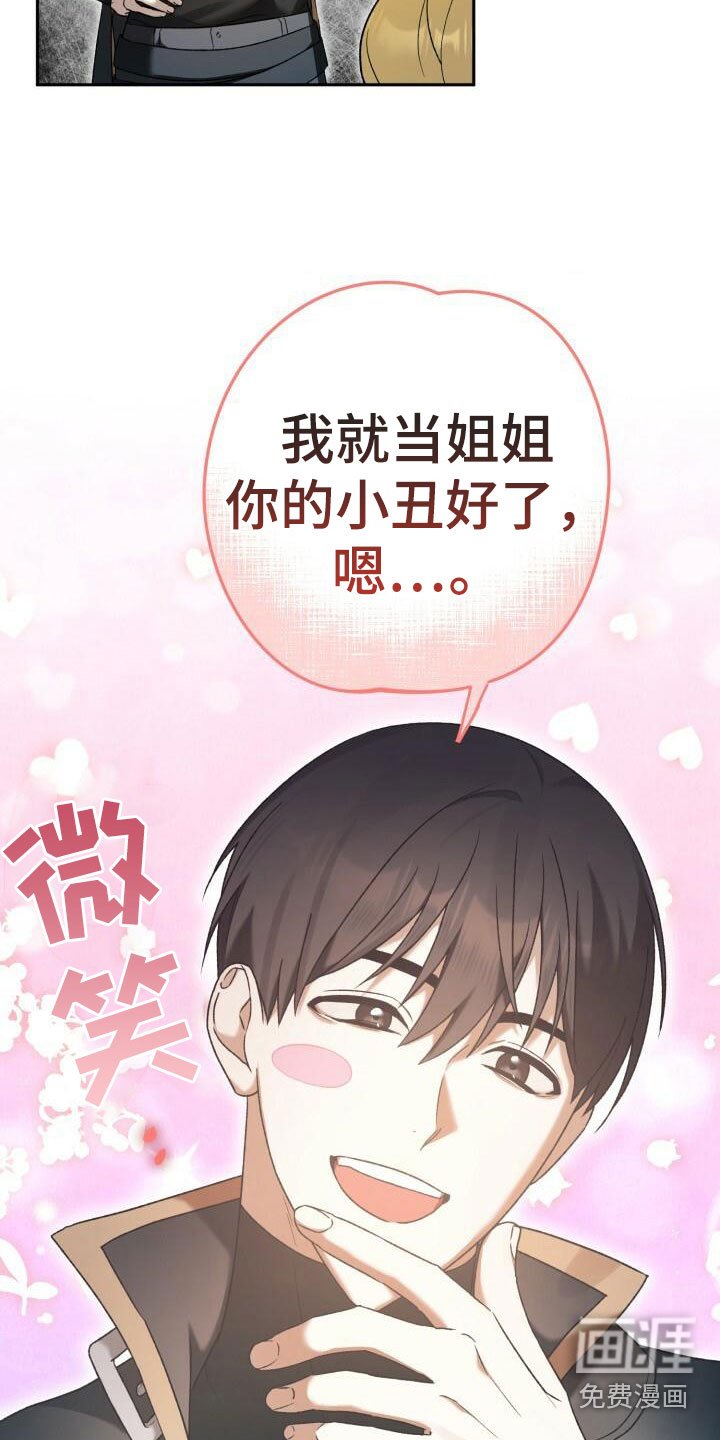 第24章：探讨