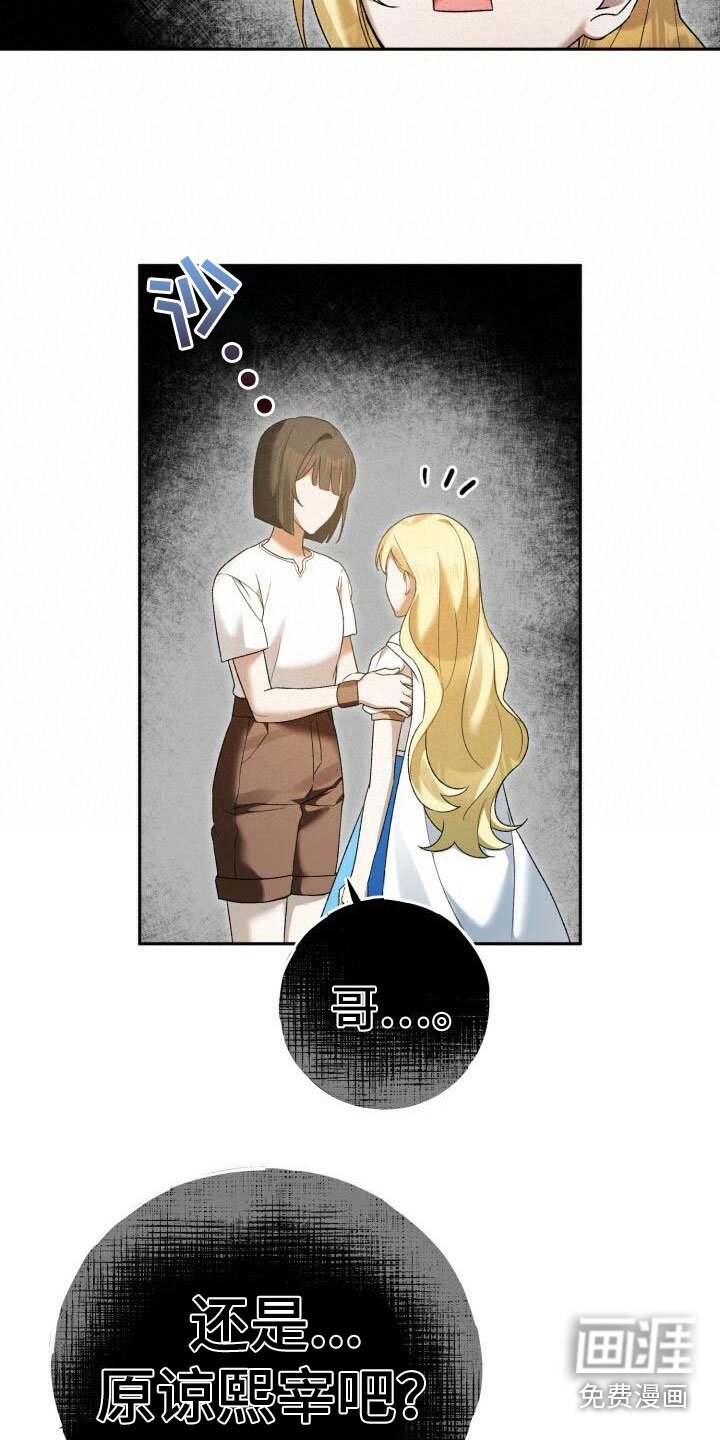 第24章：探讨