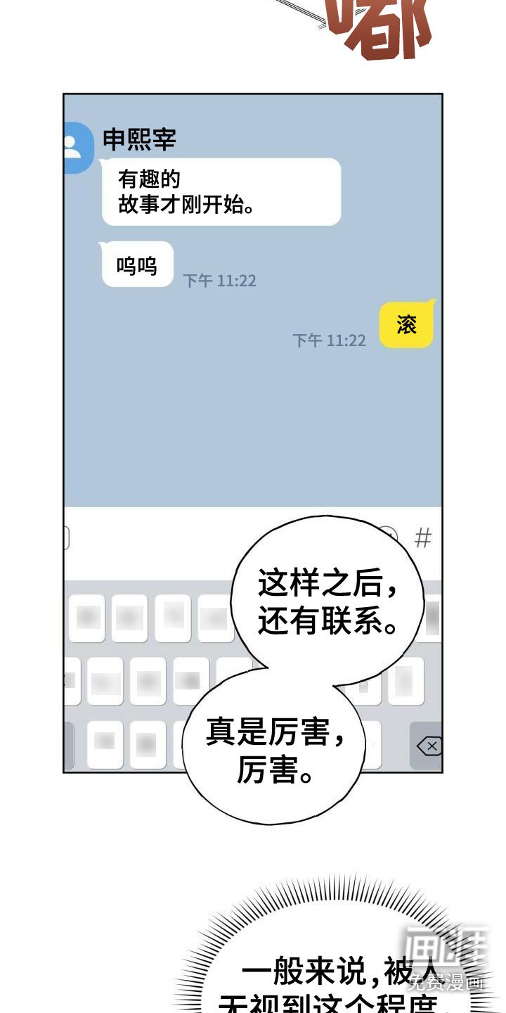 第25章：不一般