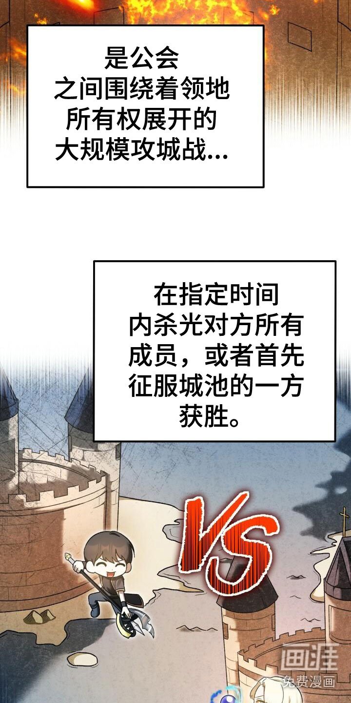 第26章：攻城战
