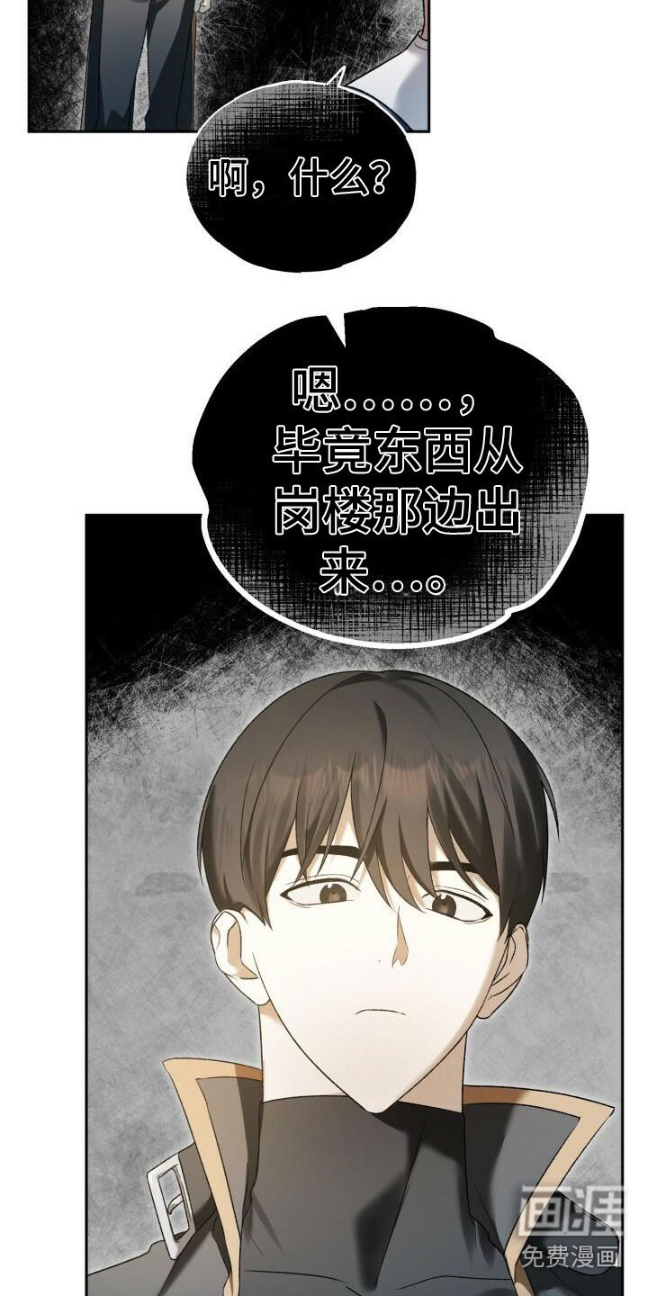 第26章：攻城战