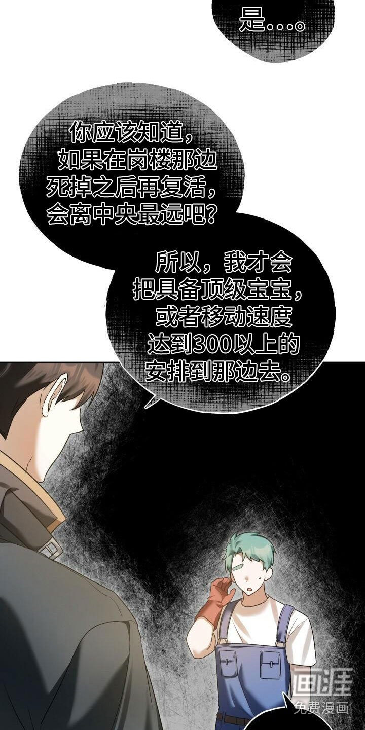 第26章：攻城战