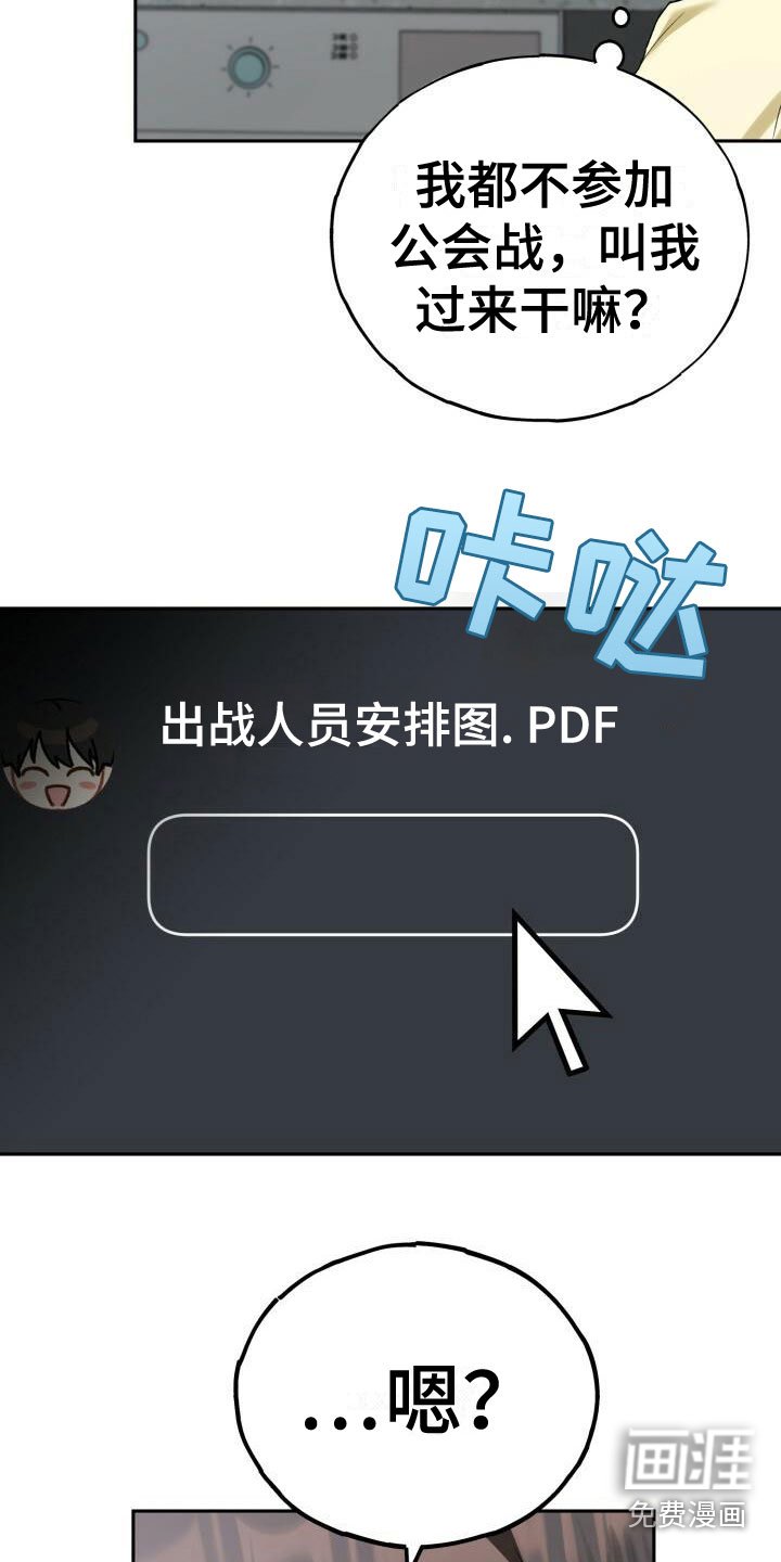 第26章：攻城战