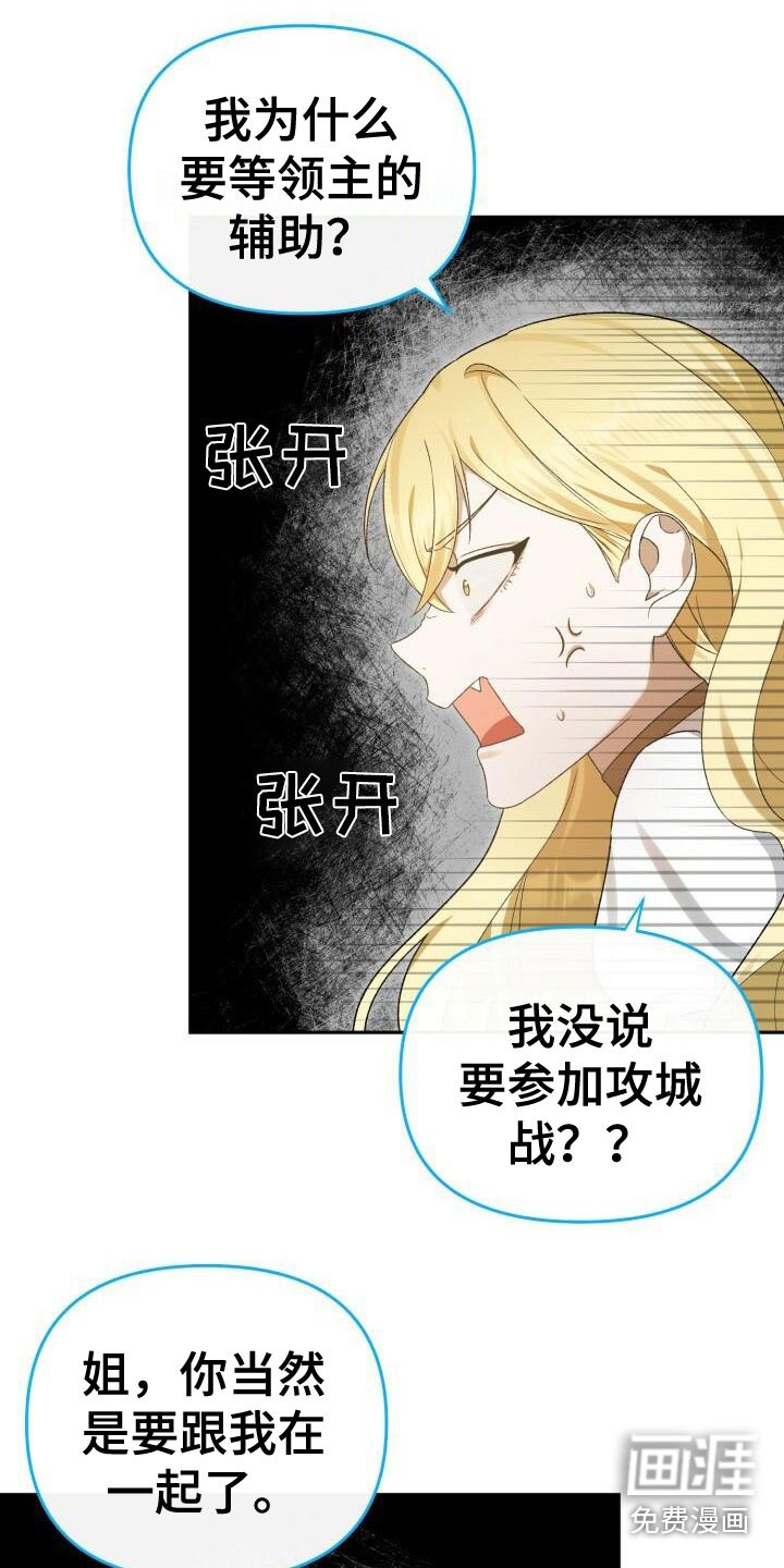 第26章：攻城战