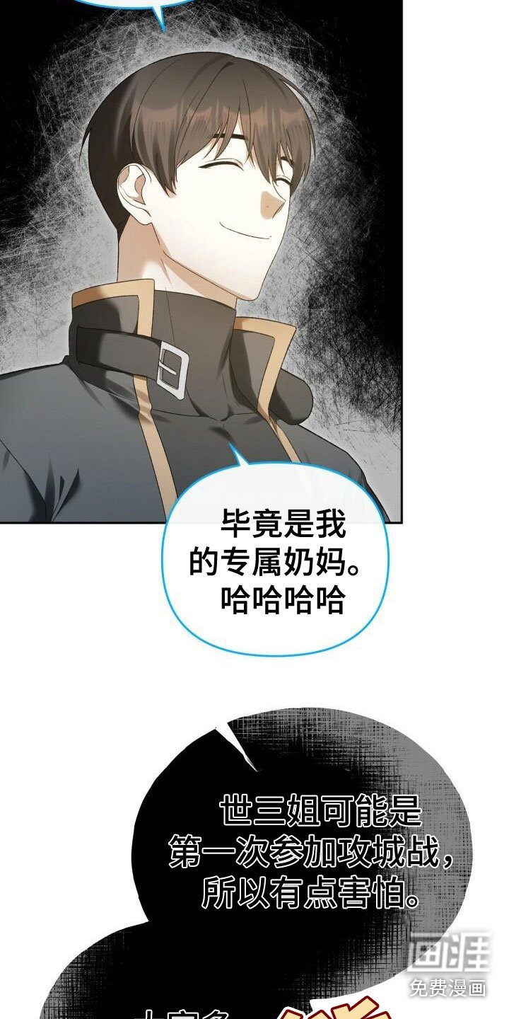 第26章：攻城战