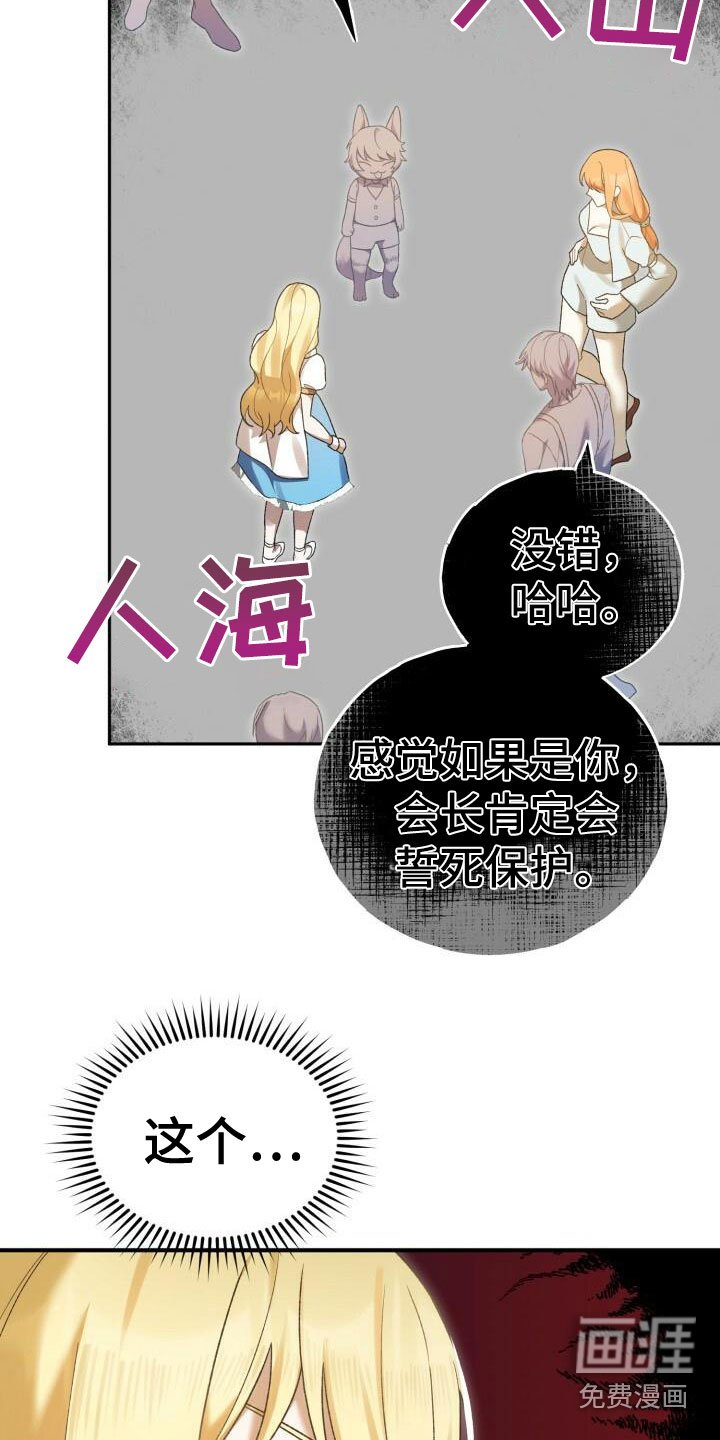 第27章：恼羞成怒