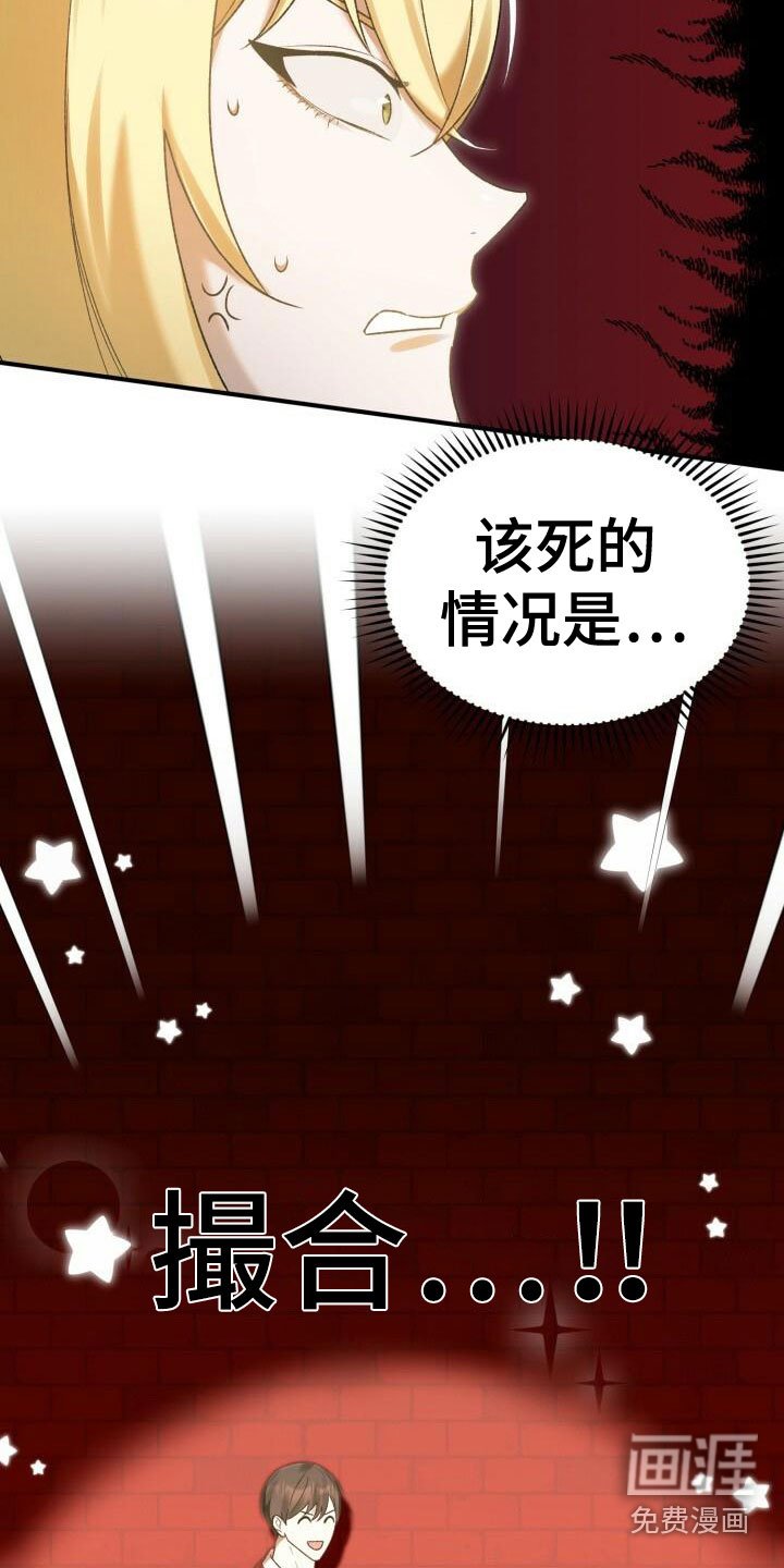 第27章：恼羞成怒