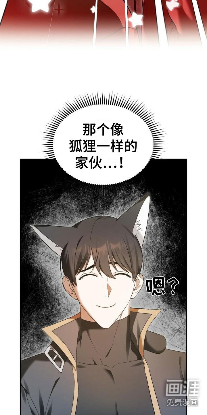 第27章：恼羞成怒
