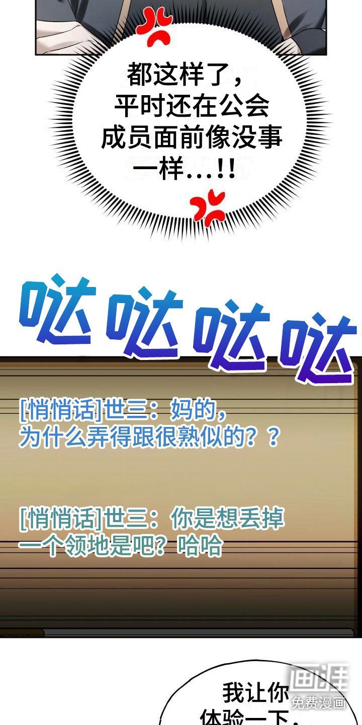 第27章：恼羞成怒