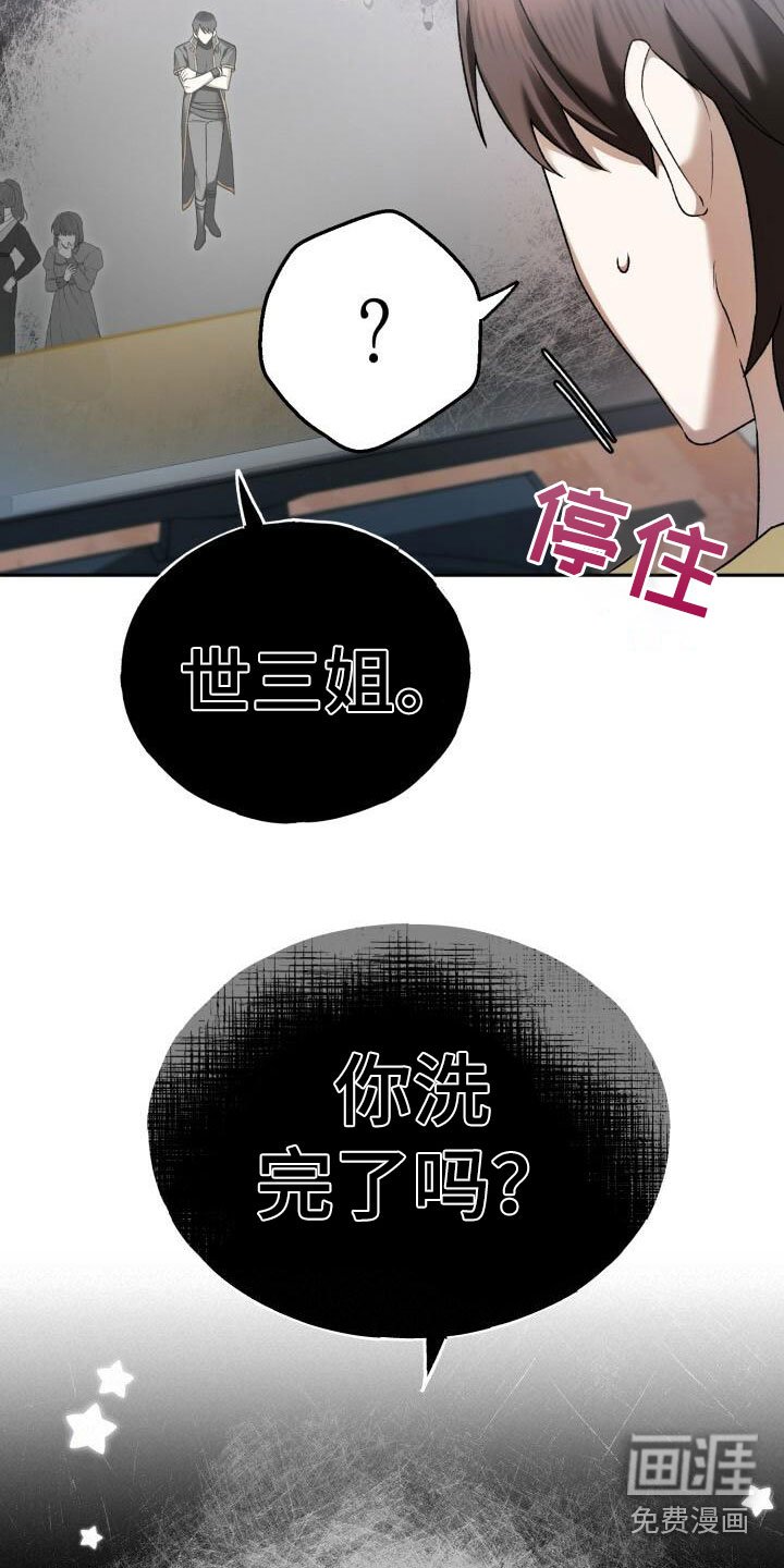 第27章：恼羞成怒