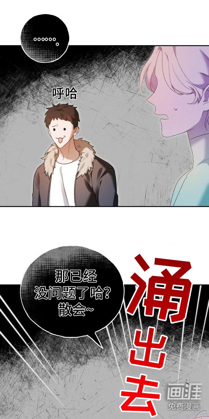 第27章：恼羞成怒