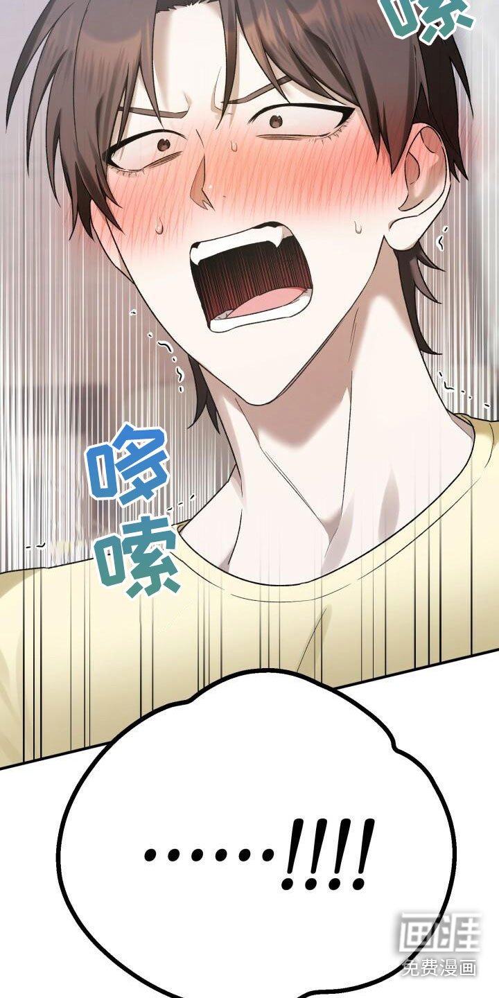 第27章：恼羞成怒