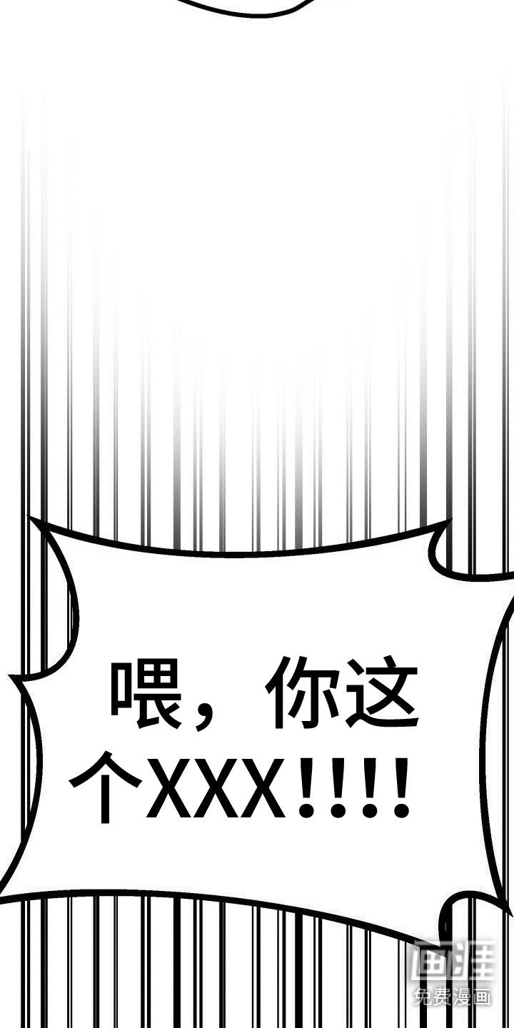 第27章：恼羞成怒