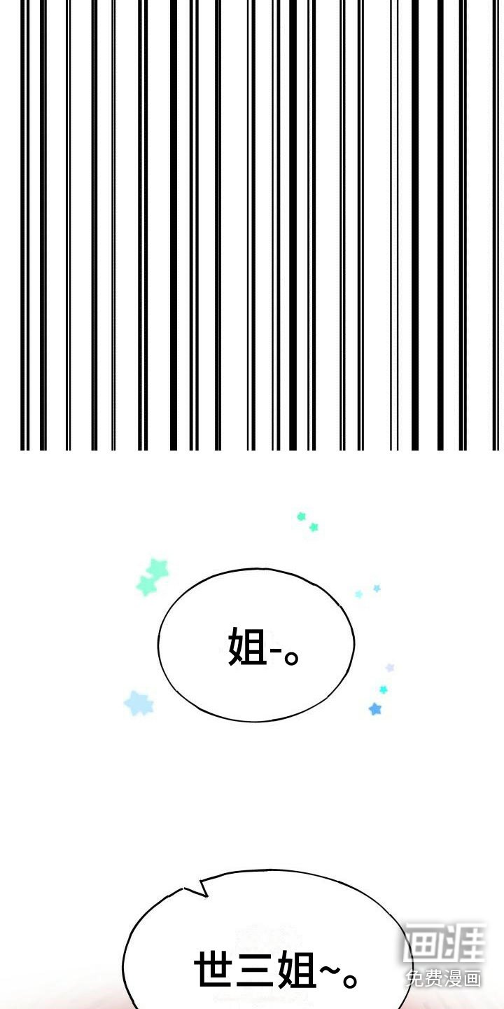 第27章：恼羞成怒