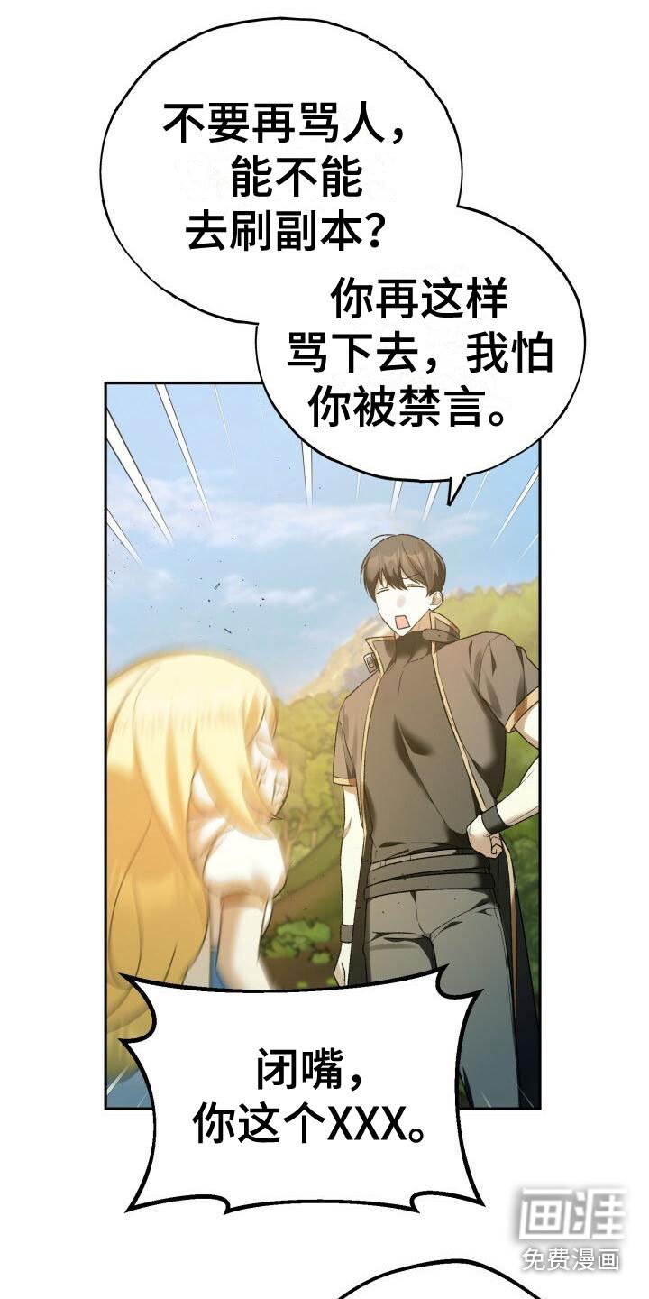 第27章：恼羞成怒