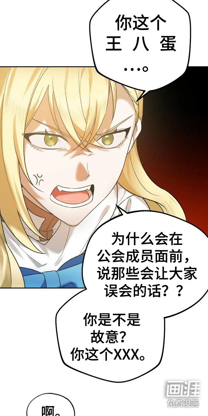 第27章：恼羞成怒