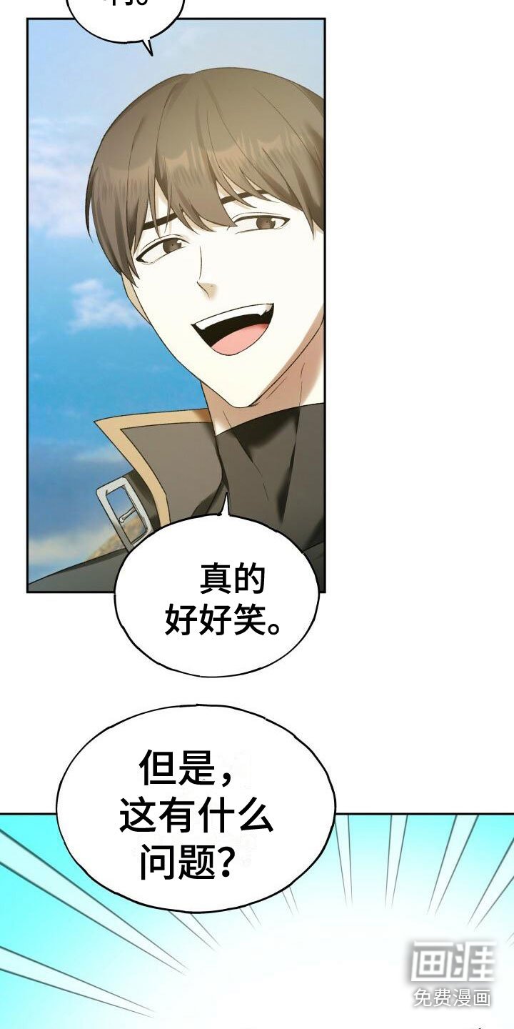 第27章：恼羞成怒
