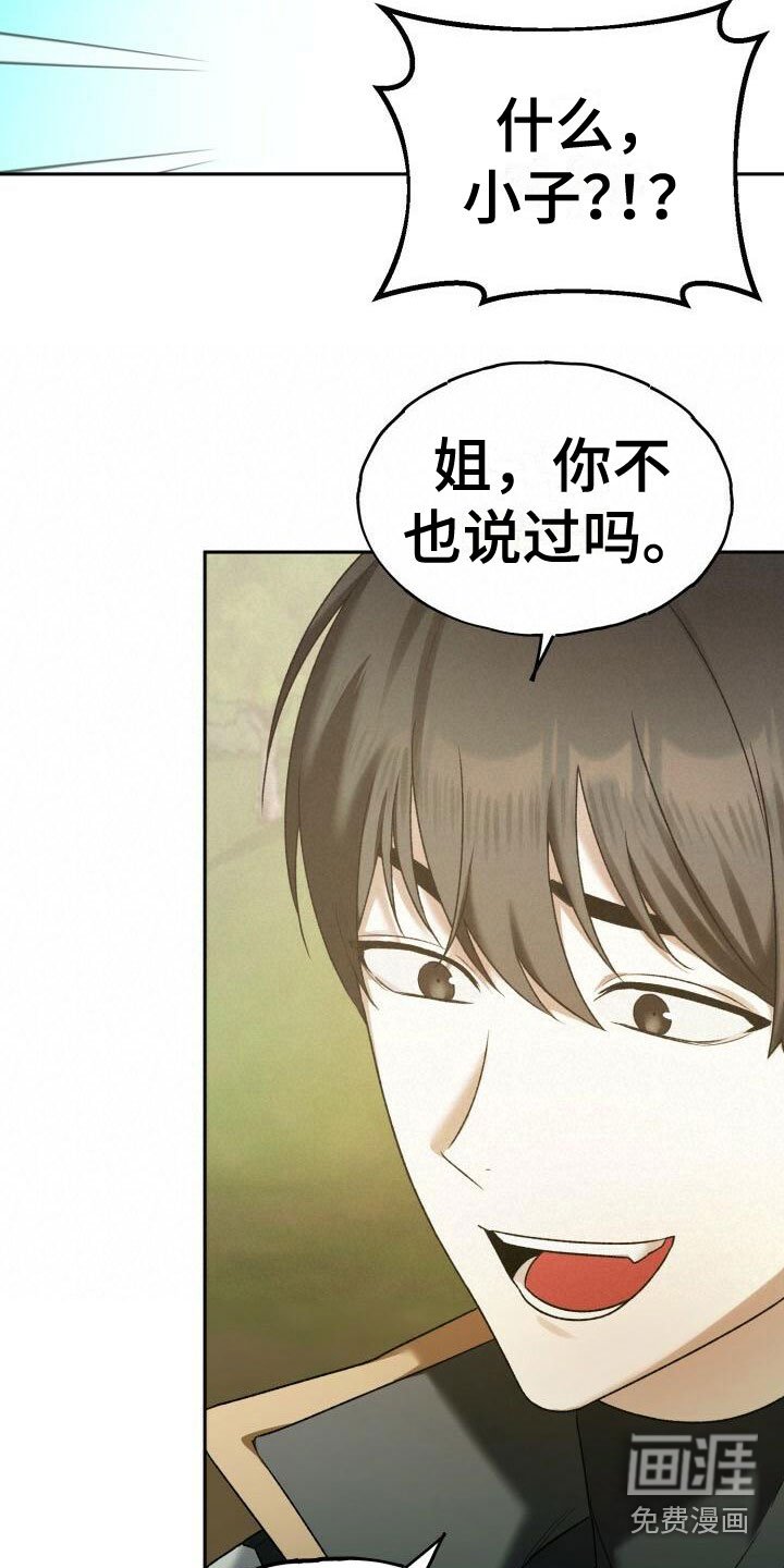 第27章：恼羞成怒