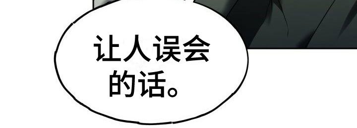 第27章：恼羞成怒