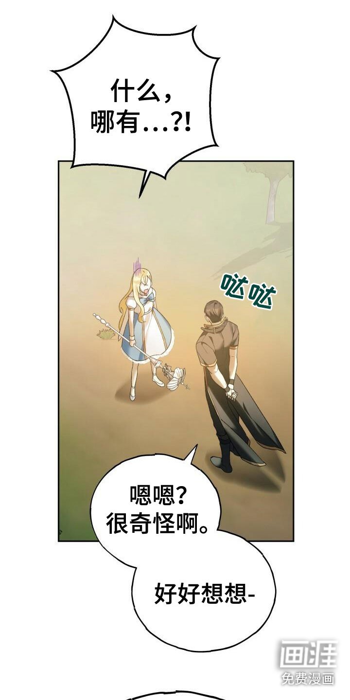 第28章：真的买了