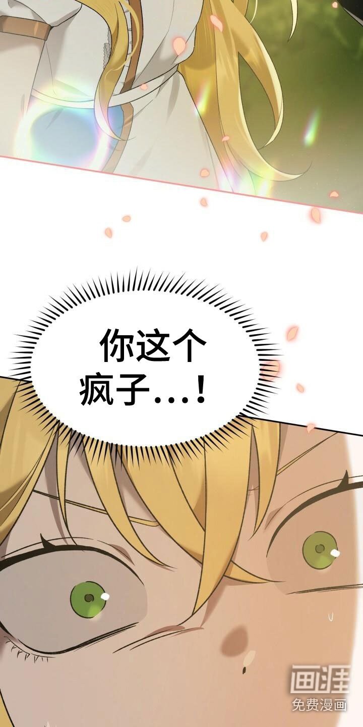 第28章：真的买了