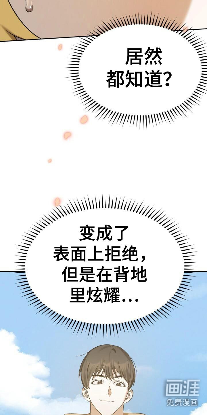 第28章：真的买了