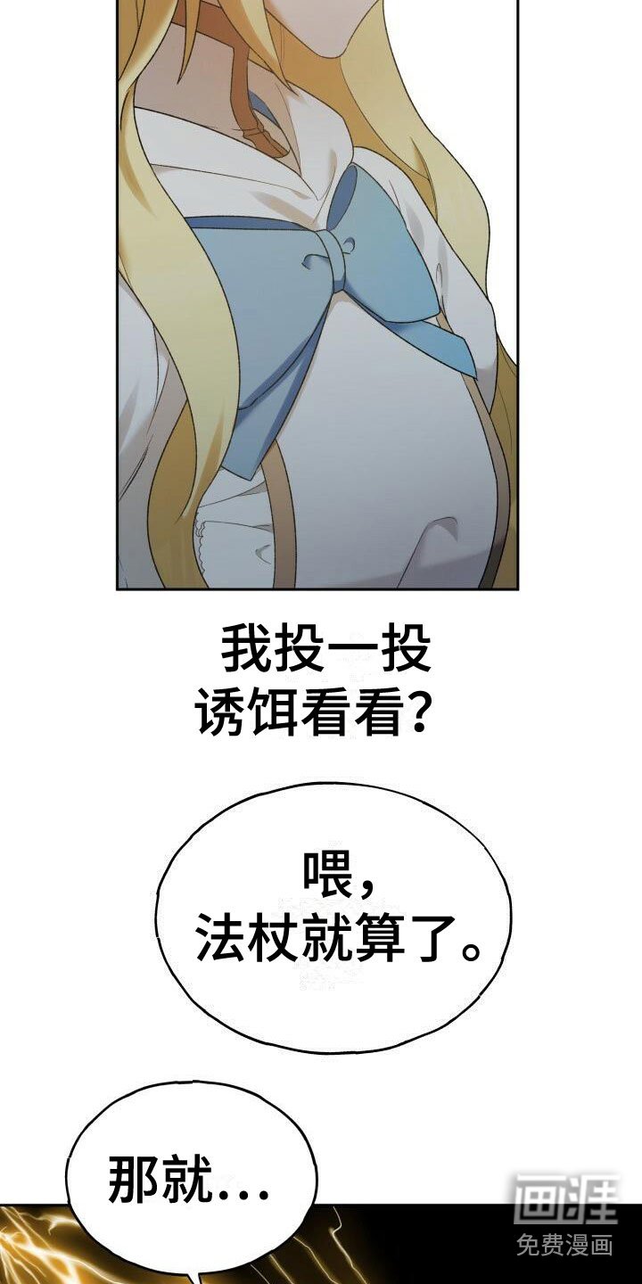 第28章：真的买了