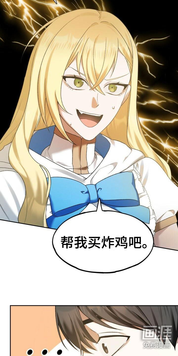 第28章：真的买了