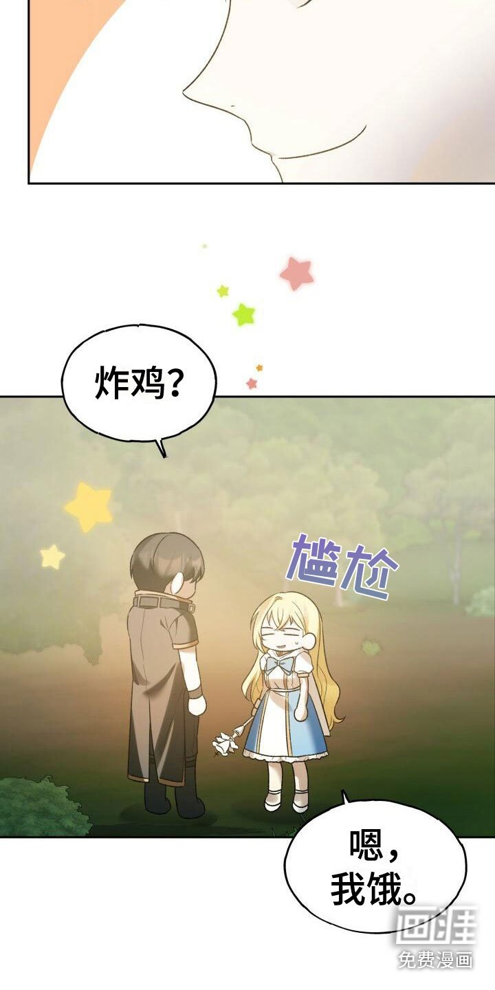 第28章：真的买了
