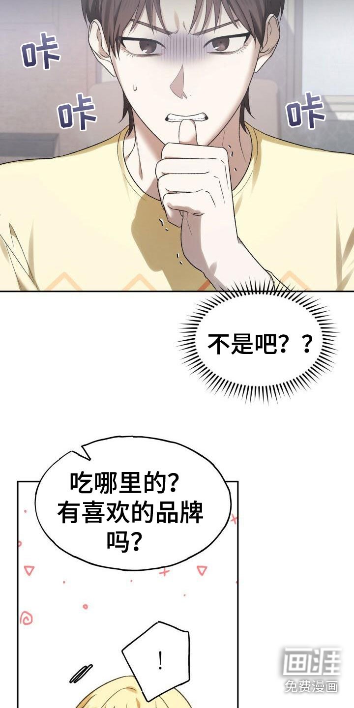 第28章：真的买了